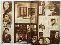 ラジオ グラフィック 「放送」9巻13号臨時増刊号