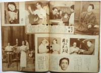 ラジオ グラフィック 「放送」9巻13号臨時増刊号