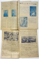 ＣＩＣジャーナル　昭和27年7月～昭和28年3月　内9部