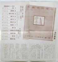 小學科學繪本　内容見本