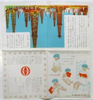 小學科學繪本　内容見本