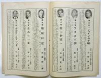 世界家庭文学全集 内容見本