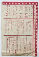 子供之友 十二月クリスマス繪本 チラシ