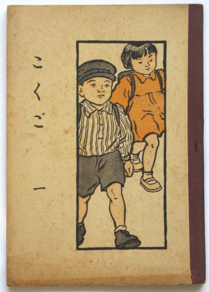 芸術的現代の諸相(板垣鷹穂) / アルカディア書房 / 古本、中古本
