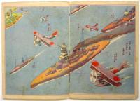 王様ブツク 陸海軍