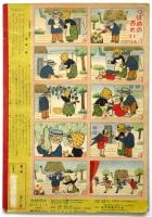 チャイルドブック　第17巻第6号