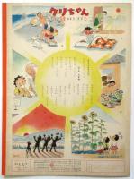 ひかりのくに　第10巻第7号