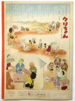 ひかりのくに　第10巻第10号