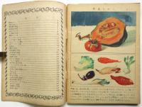 小学図画工作　6