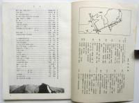 北京放送を聞く会 中国を行く　1978 2.17-3.3 第一次訪中団
