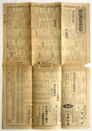 時計美術宝飾新聞　第35号