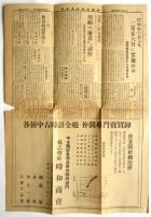 時計美術宝飾新聞　第35号
