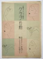春のおどり〈ラッキイ・セブン〉 番組