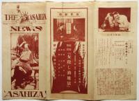 朝日座ニュース　13－22