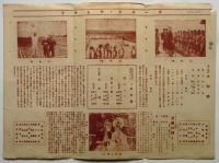 朝日座ニュース　13－25