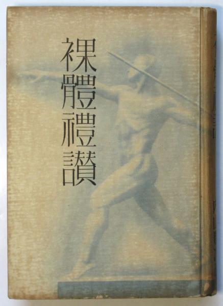 アジアの光 ⅠⅡ ダイトーア センソー シャシンシュー
