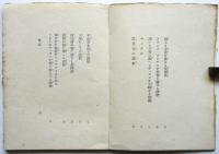 ヴィヨン詩抄