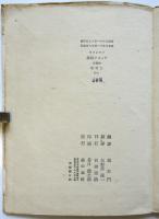 ヴィヨン詩抄