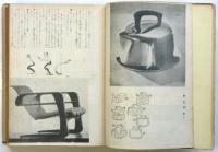 構作技術大系