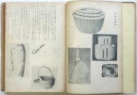 構作技術大系