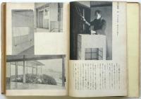 構作技術大系