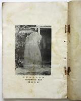 千葉県内 碑石一覧　千葉県図書館叢書第5集