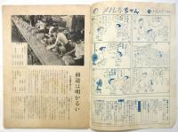 電機の三菱　第9巻第5号　1957年5月号