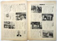 電機の三菱　第9巻第5号　1957年5月号