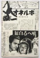 S・Y武蔵野ニュース　第125号　予告：アーノルド・ファンク「白銀の嵐」