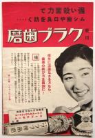 TEIGEKI　第195号　松竹楽劇団第1回公演スヰング・アルバム