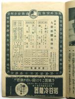 国際劇場番組　第14号
