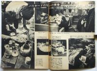 サンデー毎日 第48巻第8号　緊急特集・東大紛争から安保へ