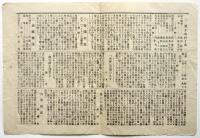 松竹館 ニュース　No.23