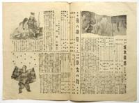 松竹ニュース　No.34