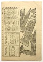 松竹ニュース　No.34