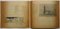 舞台美術展 記念パンフレット/ 目録　2部