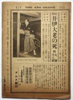 アルス・グラフ　第2巻第4号