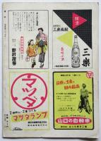 宣伝　通巻第37号