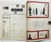 宣伝　通巻第37号
