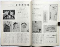 宣伝　通巻第37号