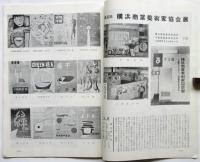 宣伝　通巻第53号