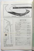 宣伝　通巻第53号