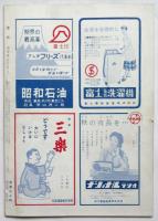 宣伝　通巻第50号　河野鷹思・亀倉雄策「ＱＳＬカード」