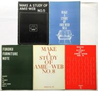 網布の研究　MAKE A STUDY OF AMIE-WEB　No.5－No.32 内22冊