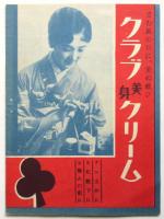 浅草 帝国館ニュース　No.146