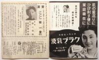 浅草 帝国館ニュース　No.496　実演：林一重