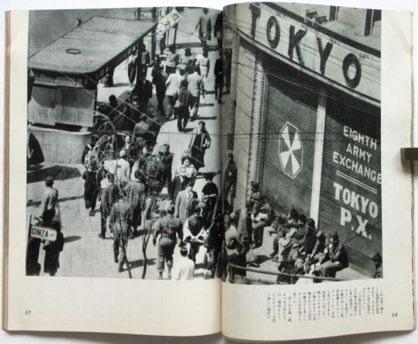 銀座 アルスグラフ臨時増刊 GINZA ARS GRAPH / 古本、中古本、古