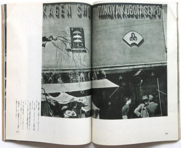 銀座 アルスグラフ臨時増刊 GINZA ARS GRAPH / 古本、中古本、古