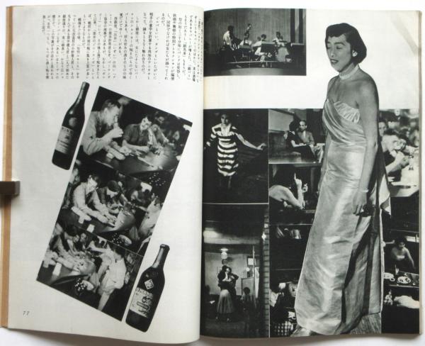 銀座 アルスグラフ臨時増刊 GINZA ARS GRAPH / 古本、中古本、古