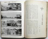 アトリエ　第13巻第9号　舞台美術号